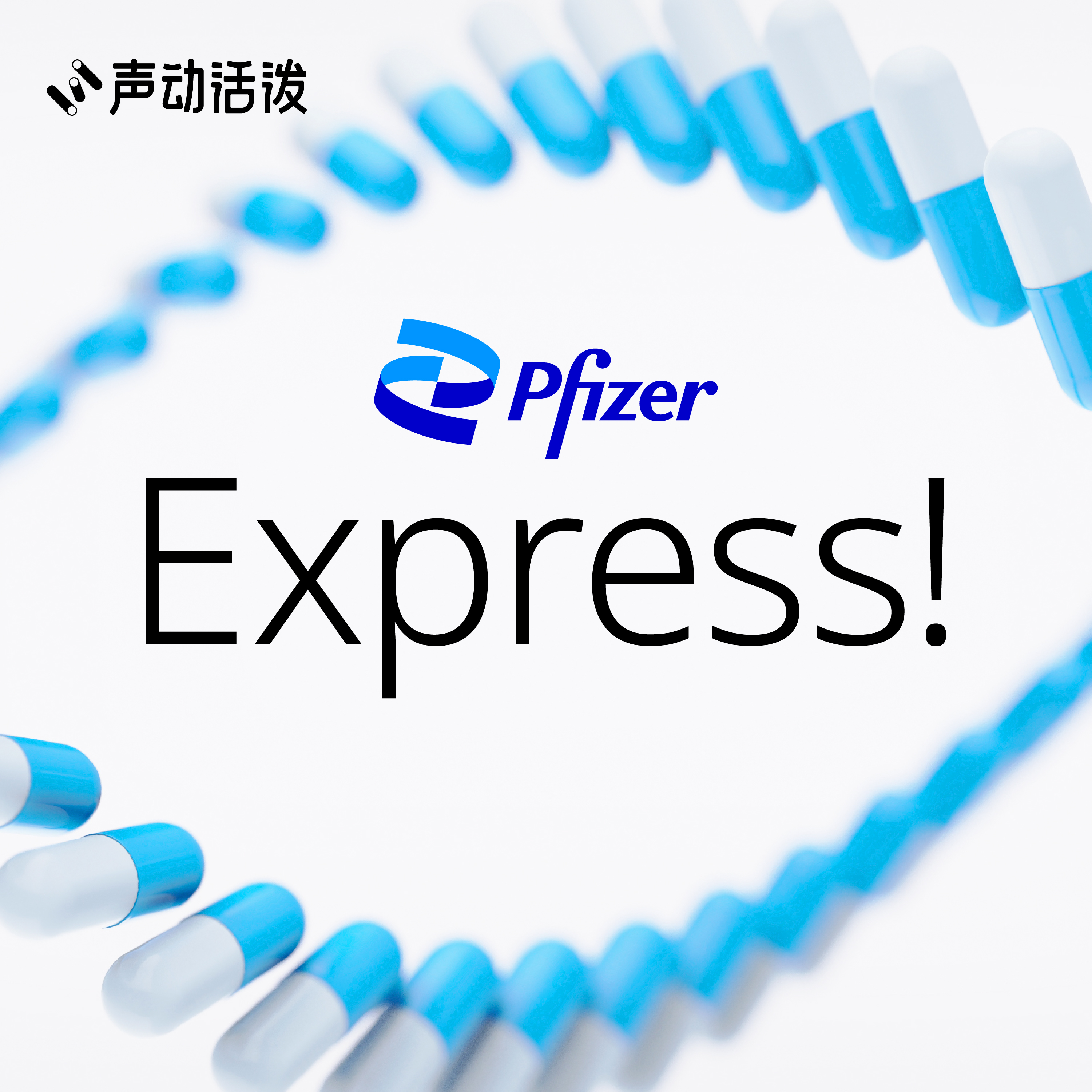 Careers | Pfizer China