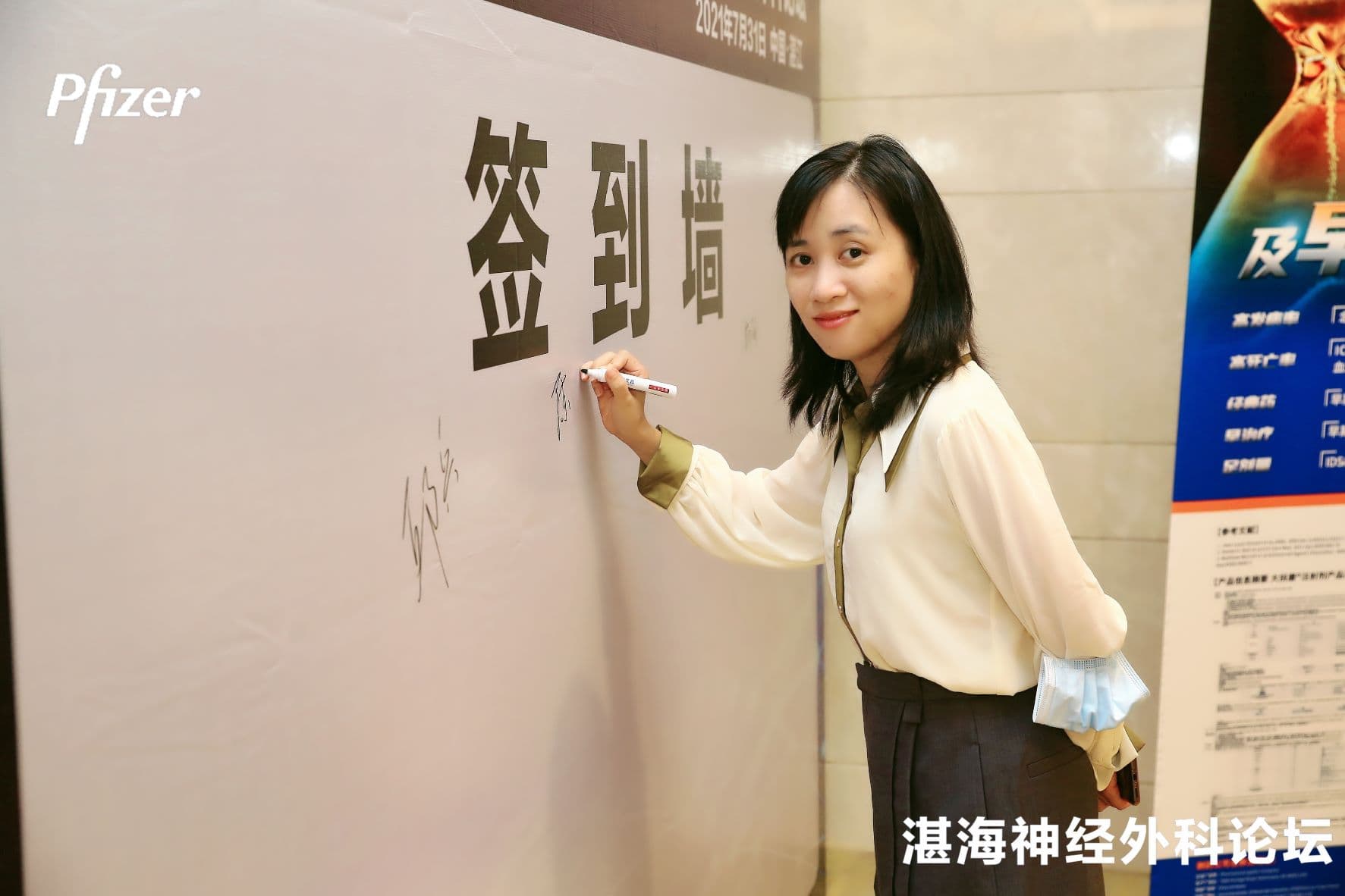 员工故事3 | Pfizer China